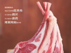 去除羊肉膻味法大全