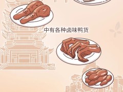 我们对于鸭脖的热爱超出想象