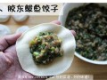 10种饺子的包法（图）