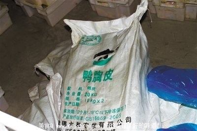 工厂用鸭肉边角料假冒牛羊肉亚硝酸盐严重超标
