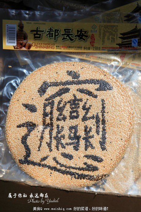 美食诱惑中的极品吃遍西安硬货“猛食”