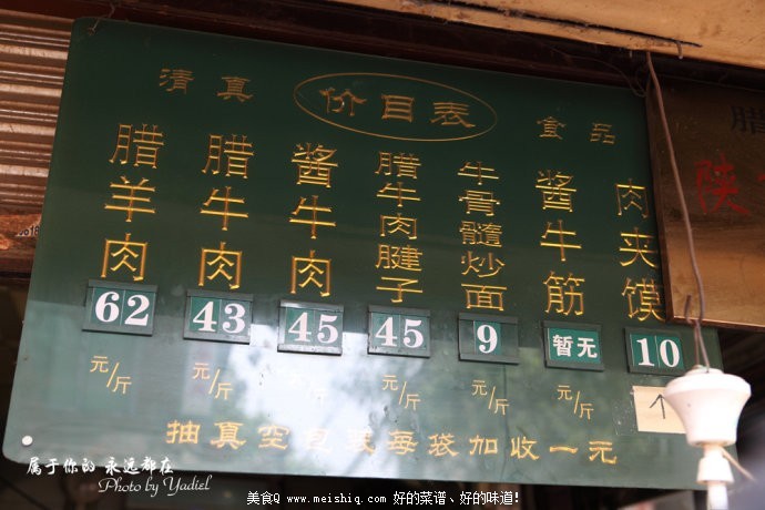 美食诱惑中的极品吃遍西安硬货“猛食”