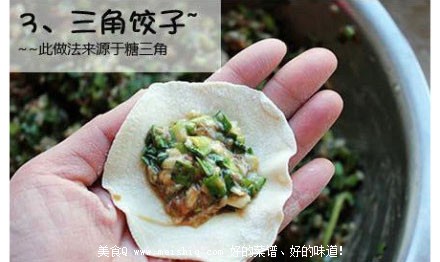 10种饺子的包法（图）