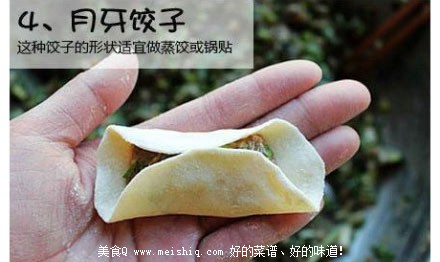 10种饺子的包法（图）