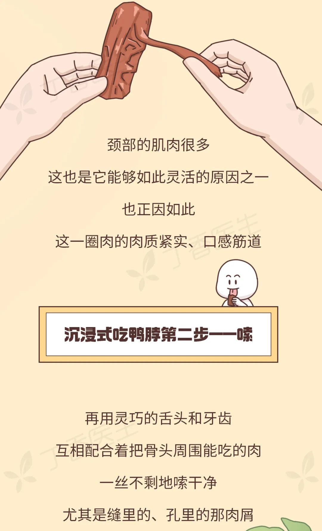 我们对于鸭脖的热爱超出想象