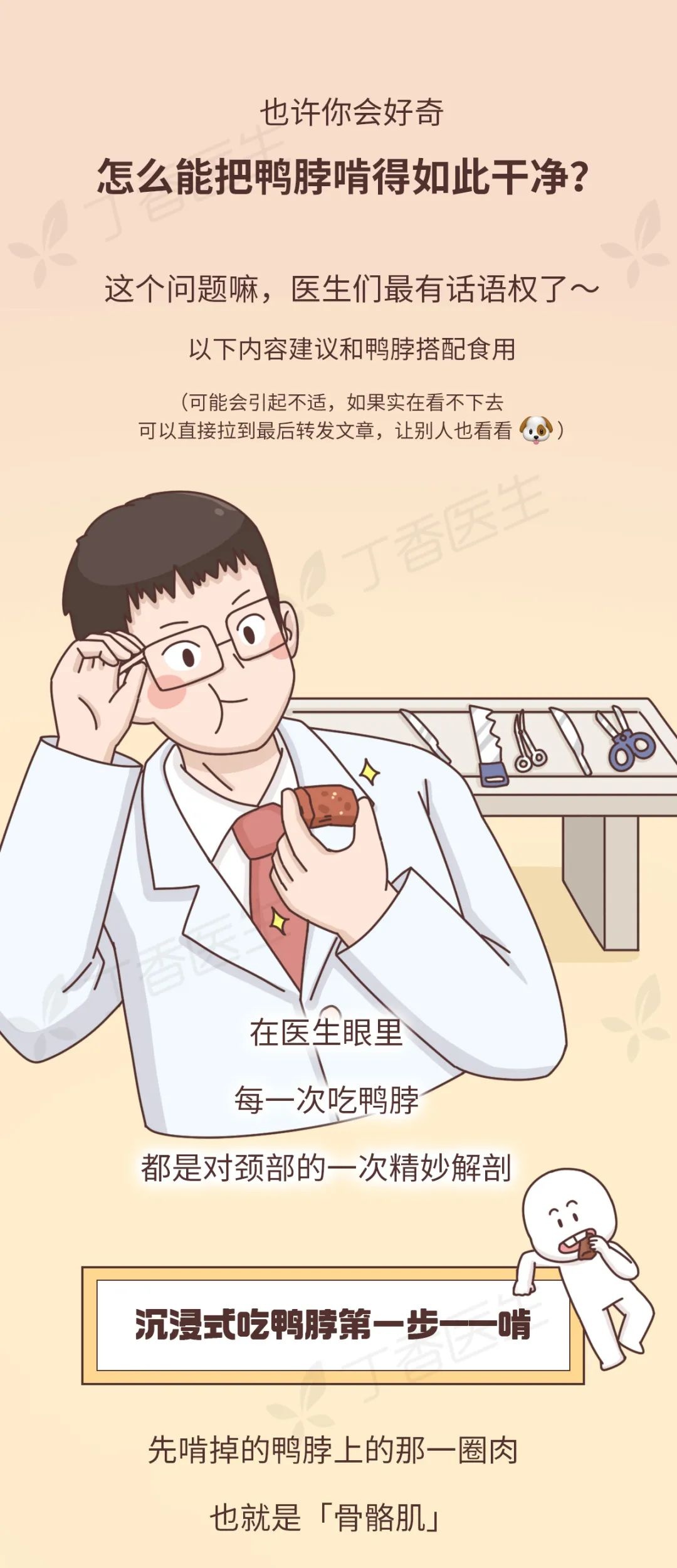 我们对于鸭脖的热爱超出想象