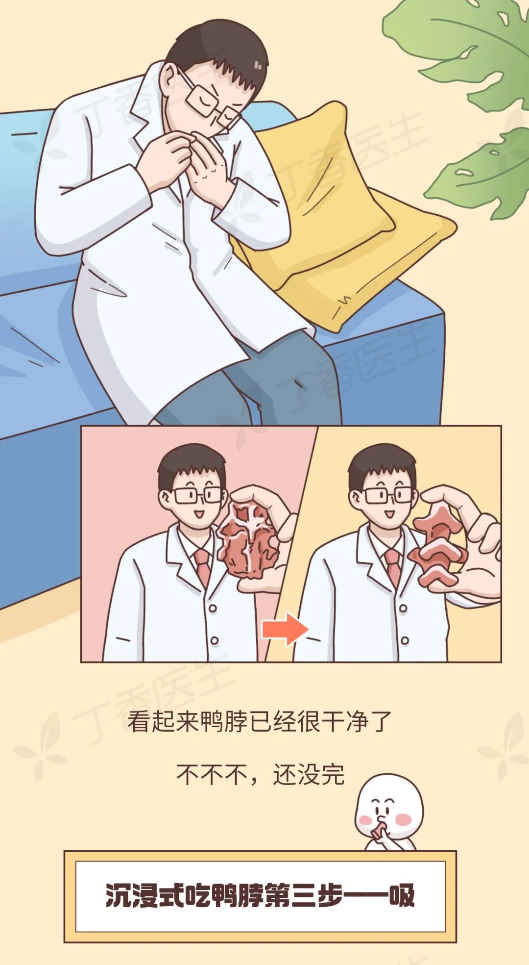 我们对于鸭脖的热爱超出想象