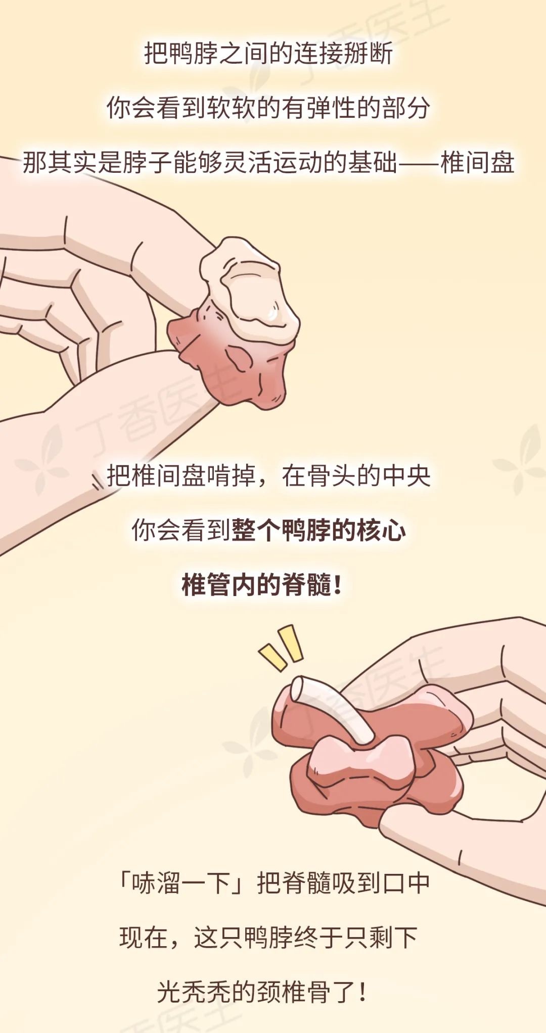 我们对于鸭脖的热爱超出想象