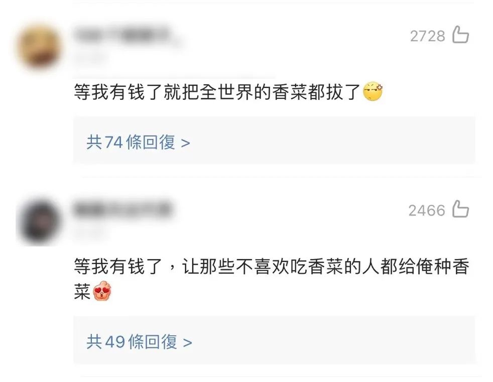 你不吃香菜？那我们分手吧！