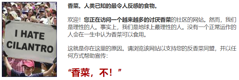 你不吃香菜？那我们分手吧！