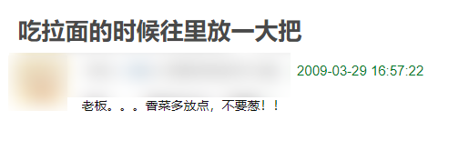 你不吃香菜？那我们分手吧！