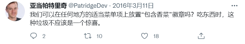 你不吃香菜？那我们分手吧！