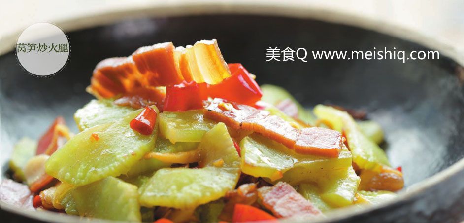 莴笋炒火腿