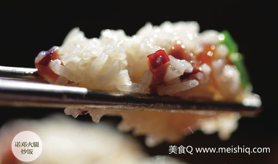 诺邓火腿炒饭