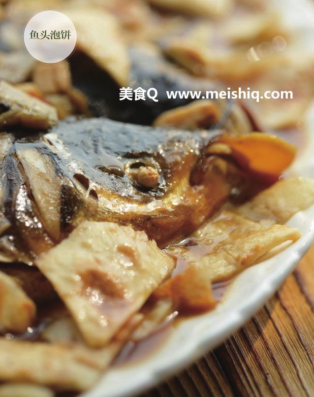 鱼头泡饼