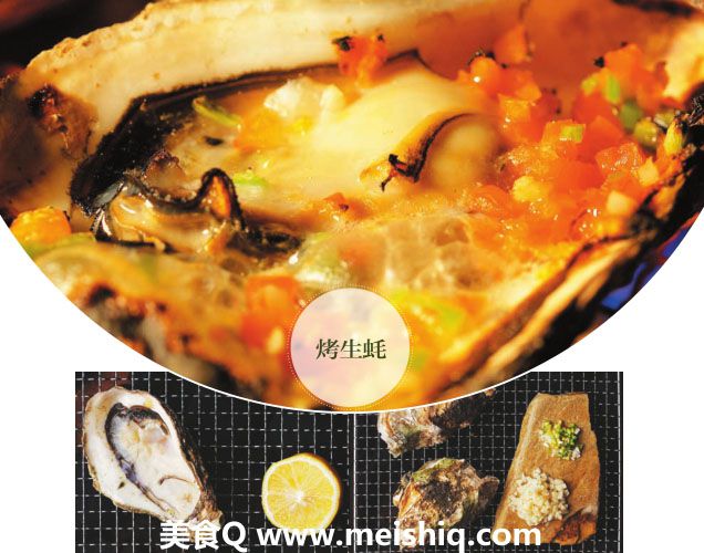 烤生蚝