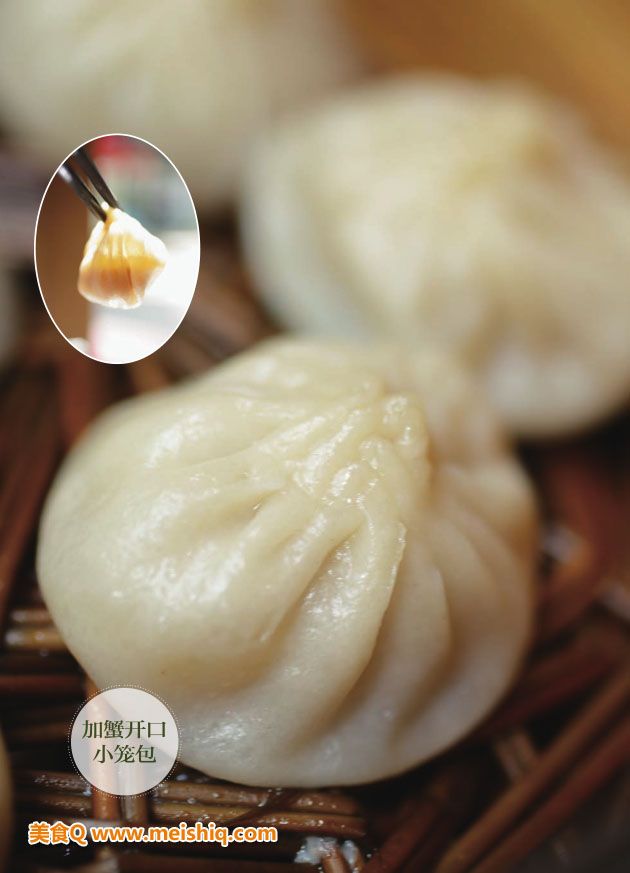 加蟹开口小笼包