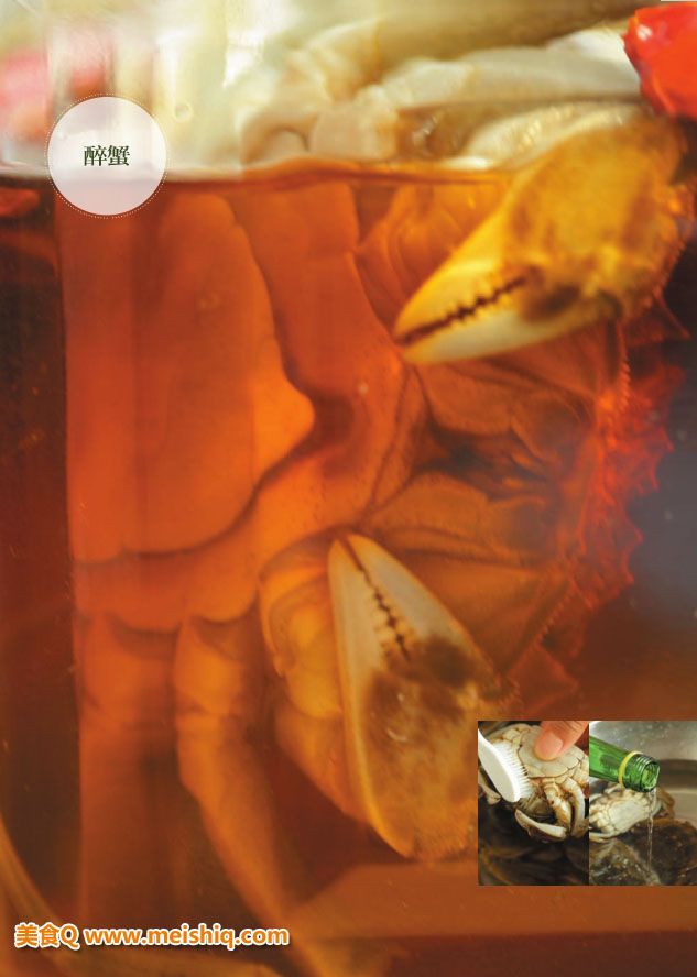 醉蟹的腌制方法