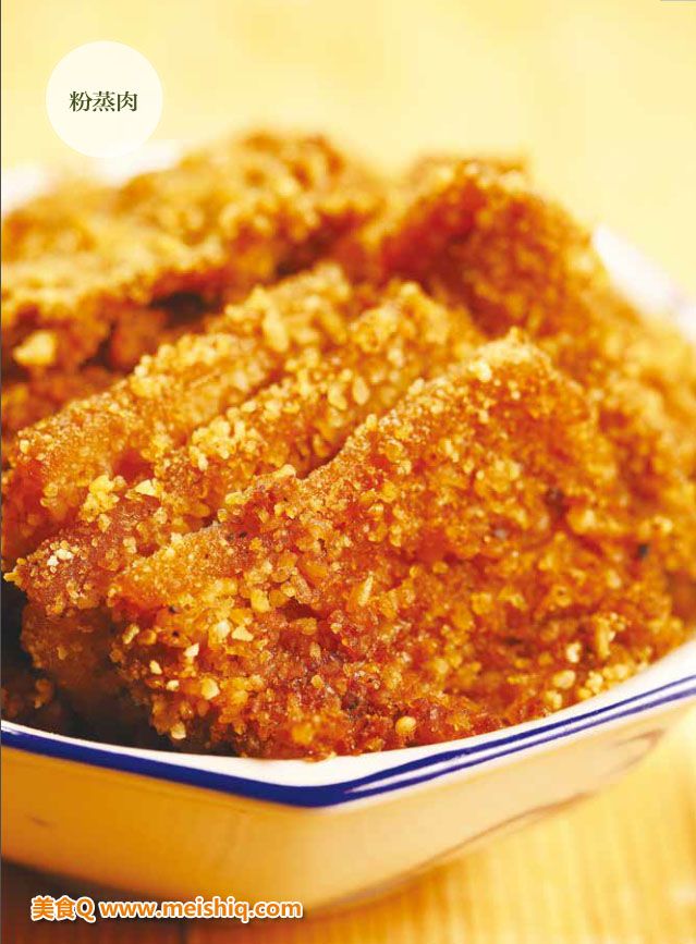 粉蒸肉家常做法